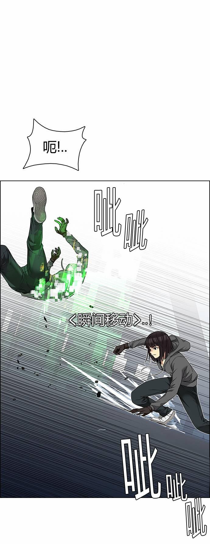 Dice韩漫全集-第164话无删减无遮挡章节图片 