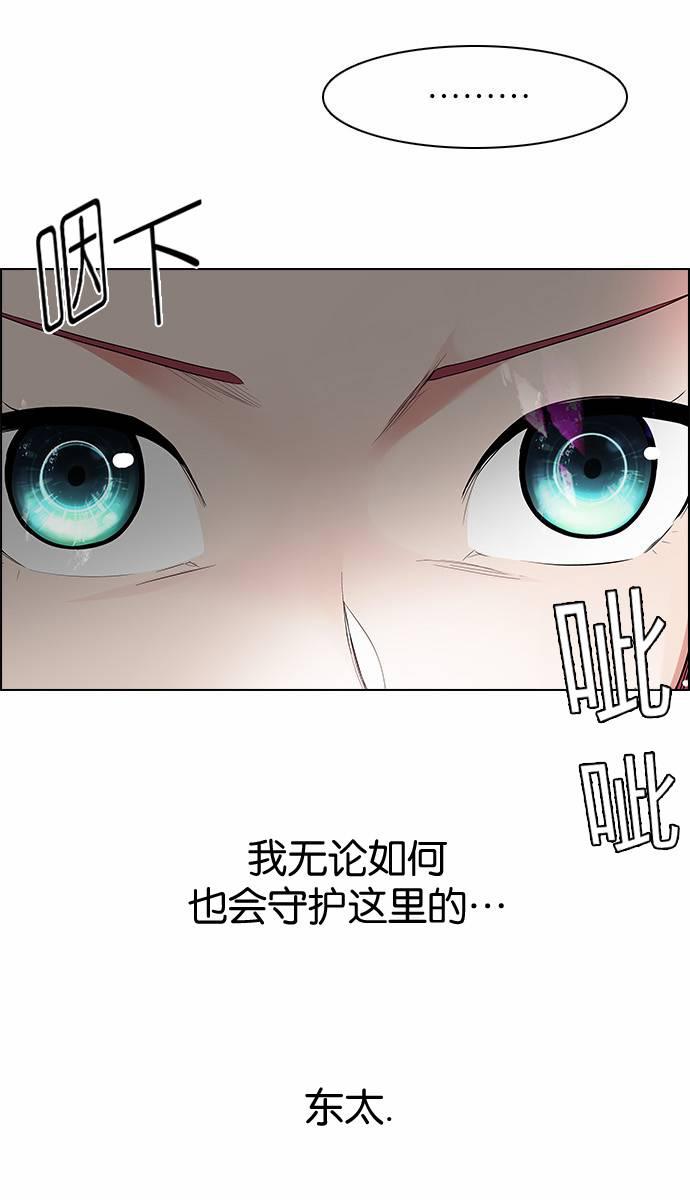 Dice韩漫全集-第164话无删减无遮挡章节图片 