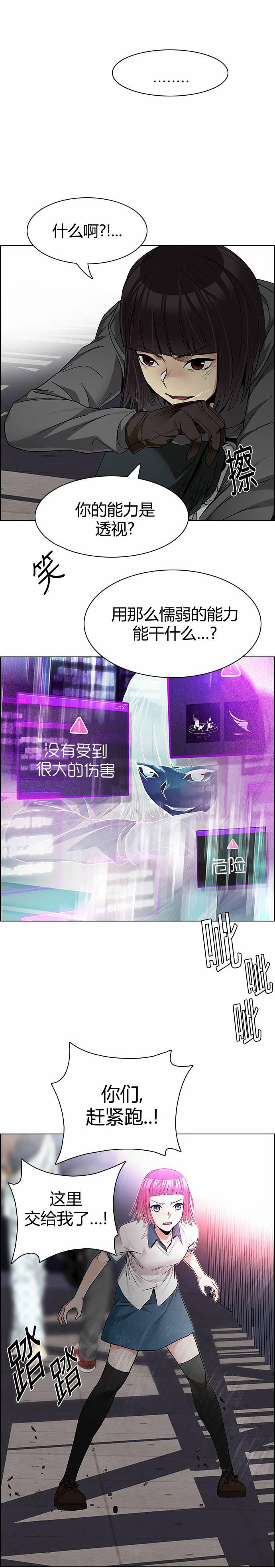 Dice韩漫全集-第164话无删减无遮挡章节图片 