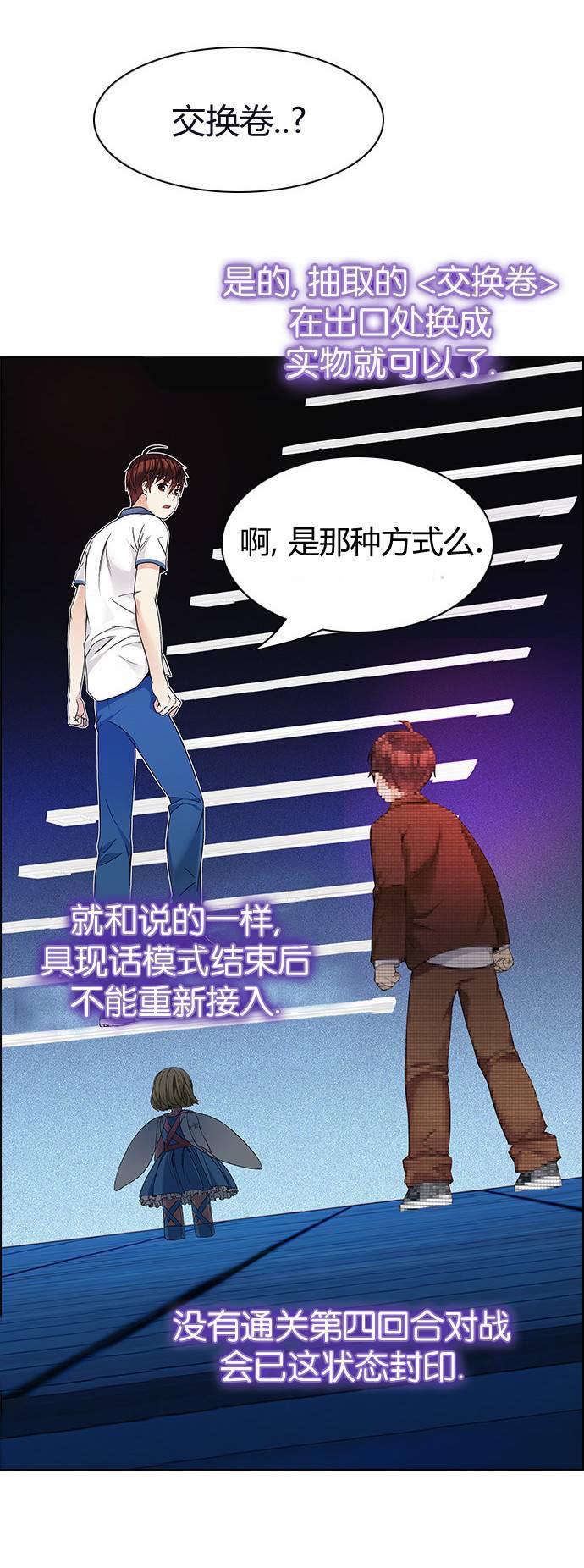 Dice韩漫全集-第164话无删减无遮挡章节图片 