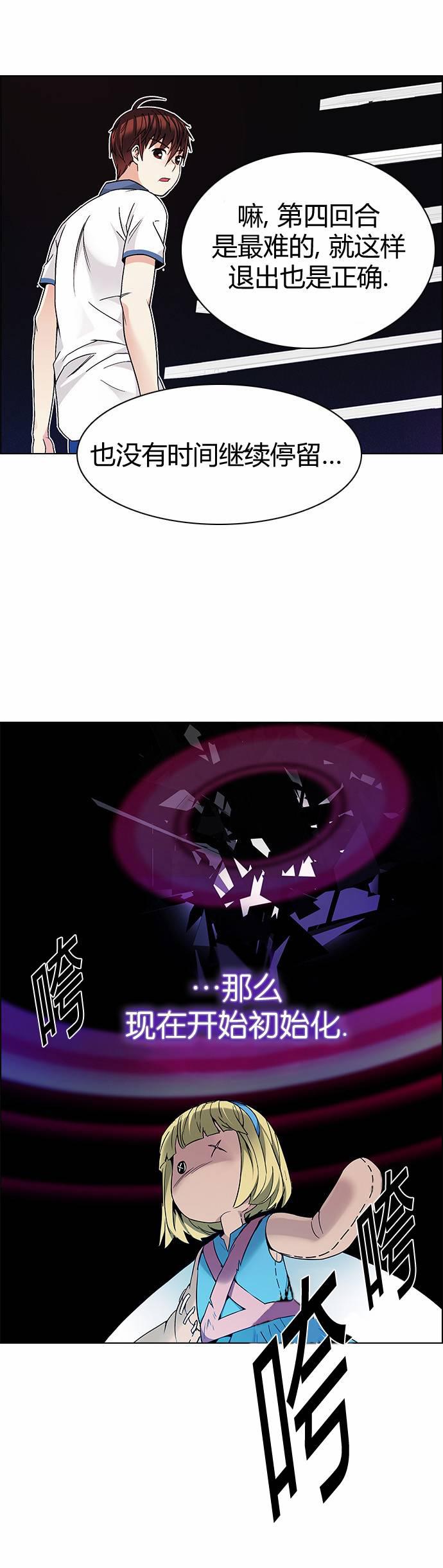 Dice韩漫全集-第164话无删减无遮挡章节图片 