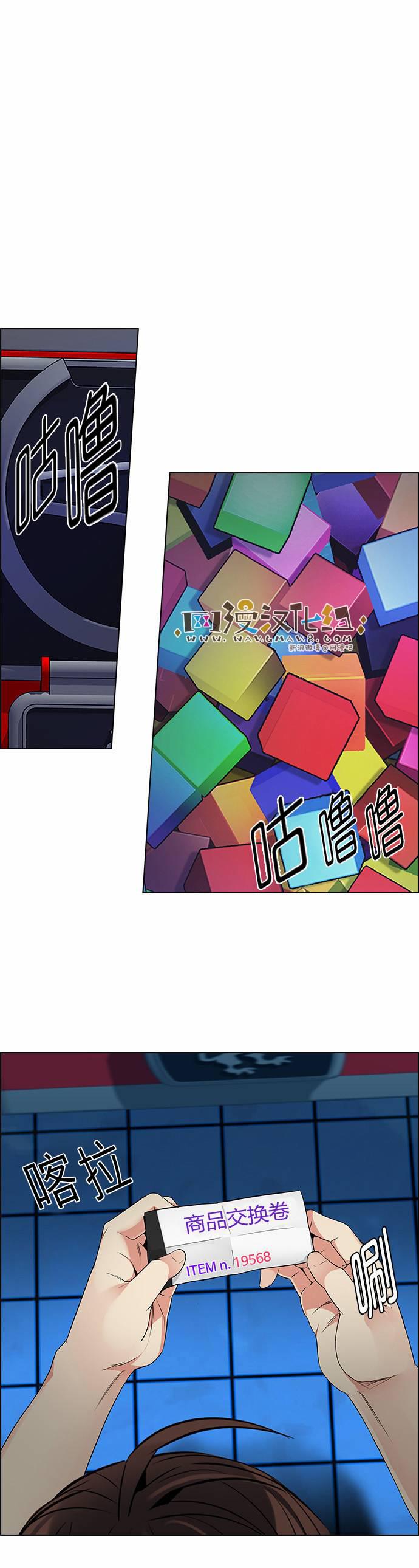 Dice韩漫全集-第164话无删减无遮挡章节图片 