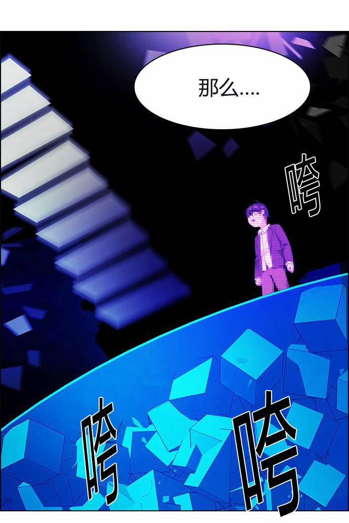 Dice韩漫全集-第164话无删减无遮挡章节图片 