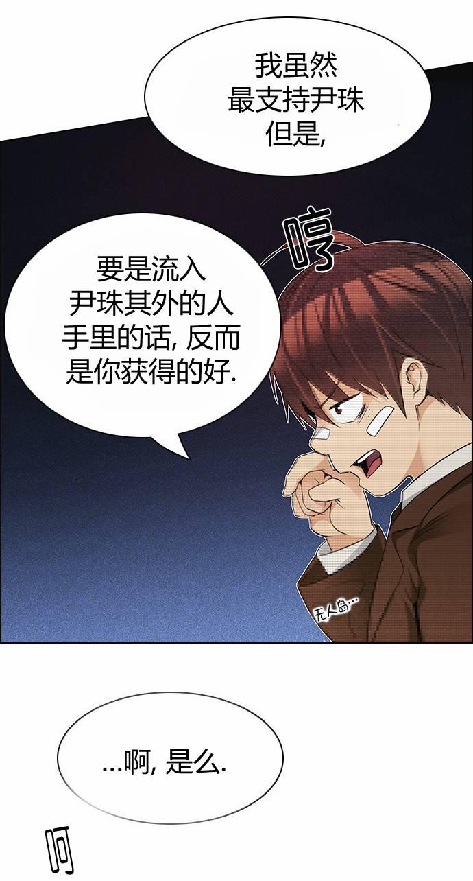 Dice韩漫全集-第164话无删减无遮挡章节图片 