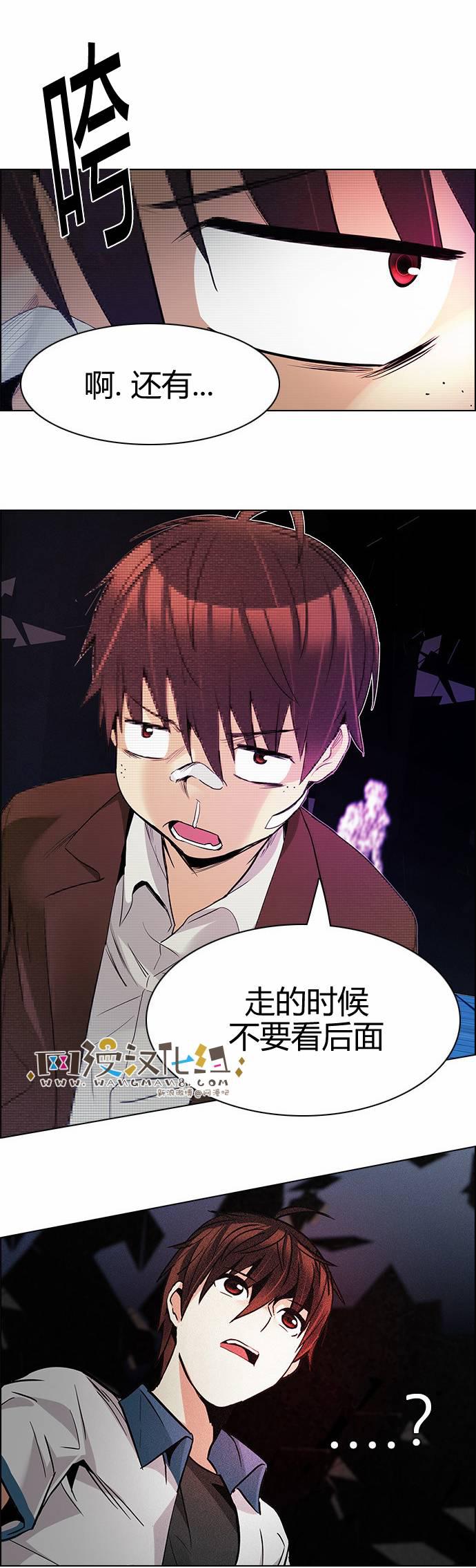 Dice韩漫全集-第164话无删减无遮挡章节图片 