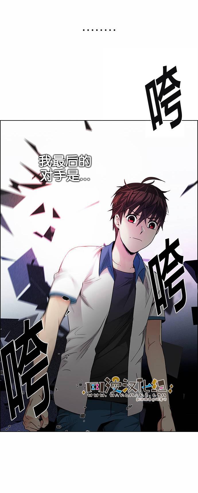 Dice韩漫全集-第164话无删减无遮挡章节图片 