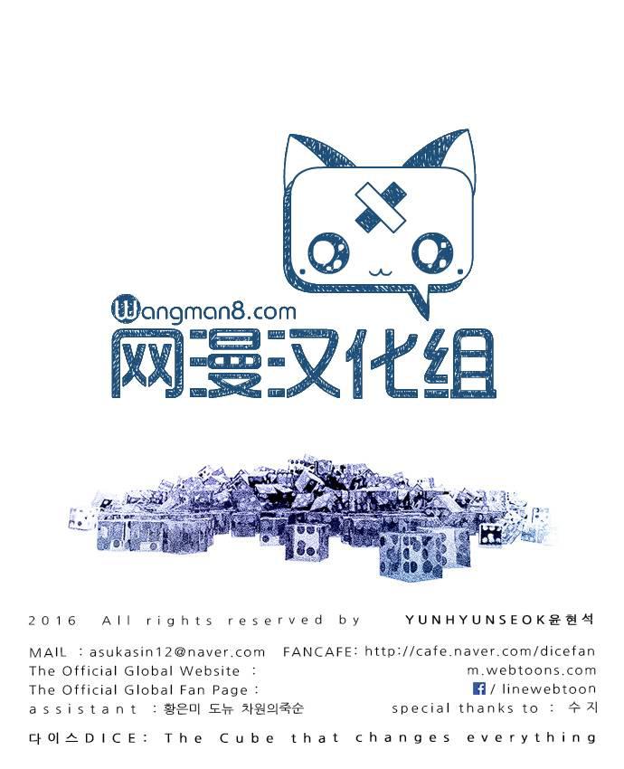 Dice韩漫全集-第164话无删减无遮挡章节图片 