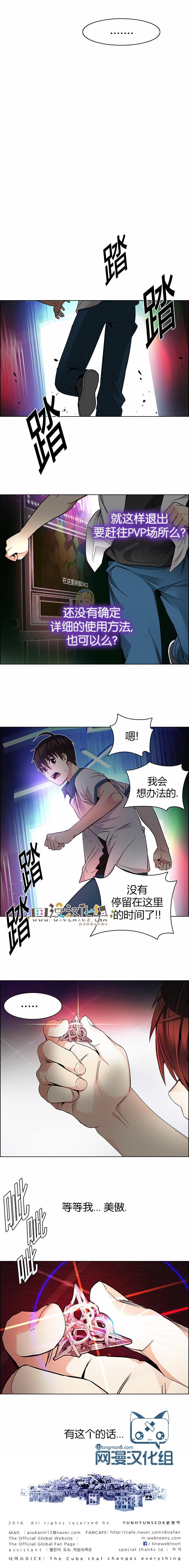 Dice韩漫全集-第165话无删减无遮挡章节图片 