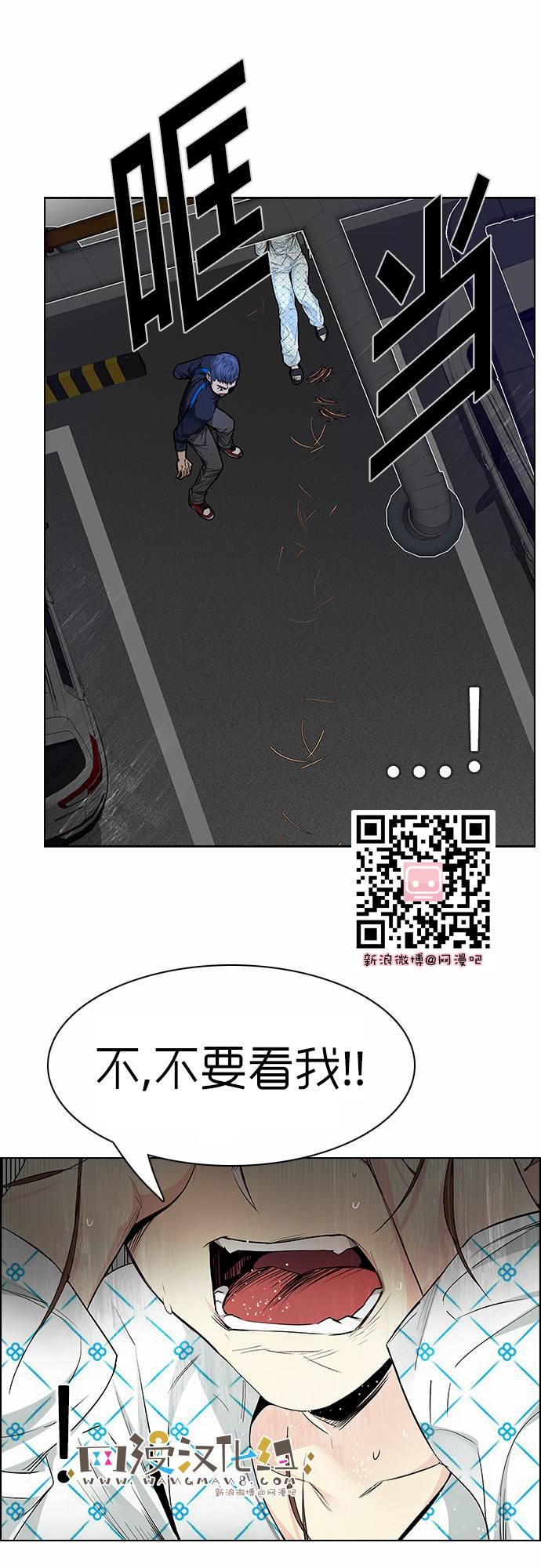 Dice韩漫全集-第167话无删减无遮挡章节图片 