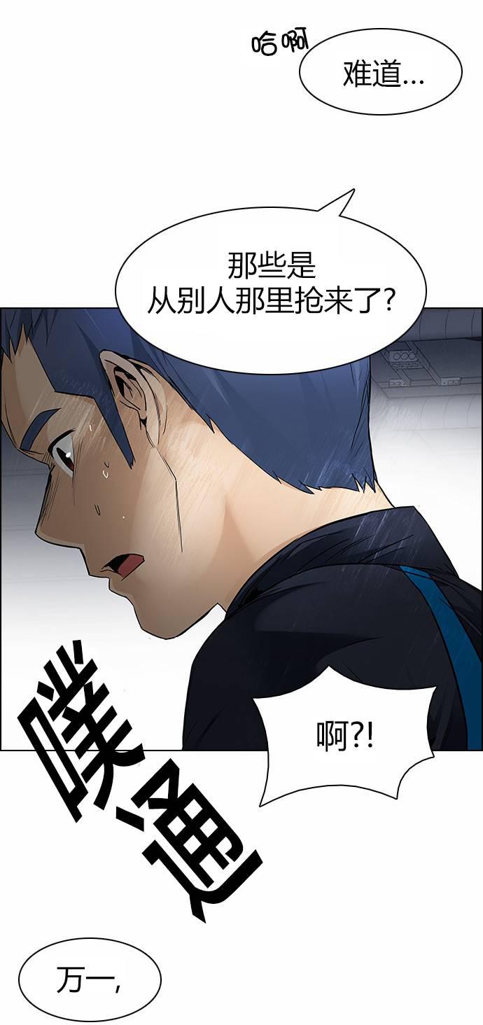 Dice韩漫全集-第167话无删减无遮挡章节图片 