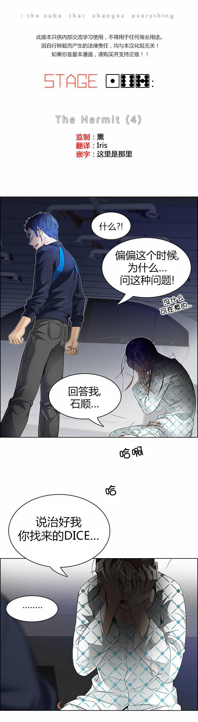 Dice韩漫全集-第167话无删减无遮挡章节图片 