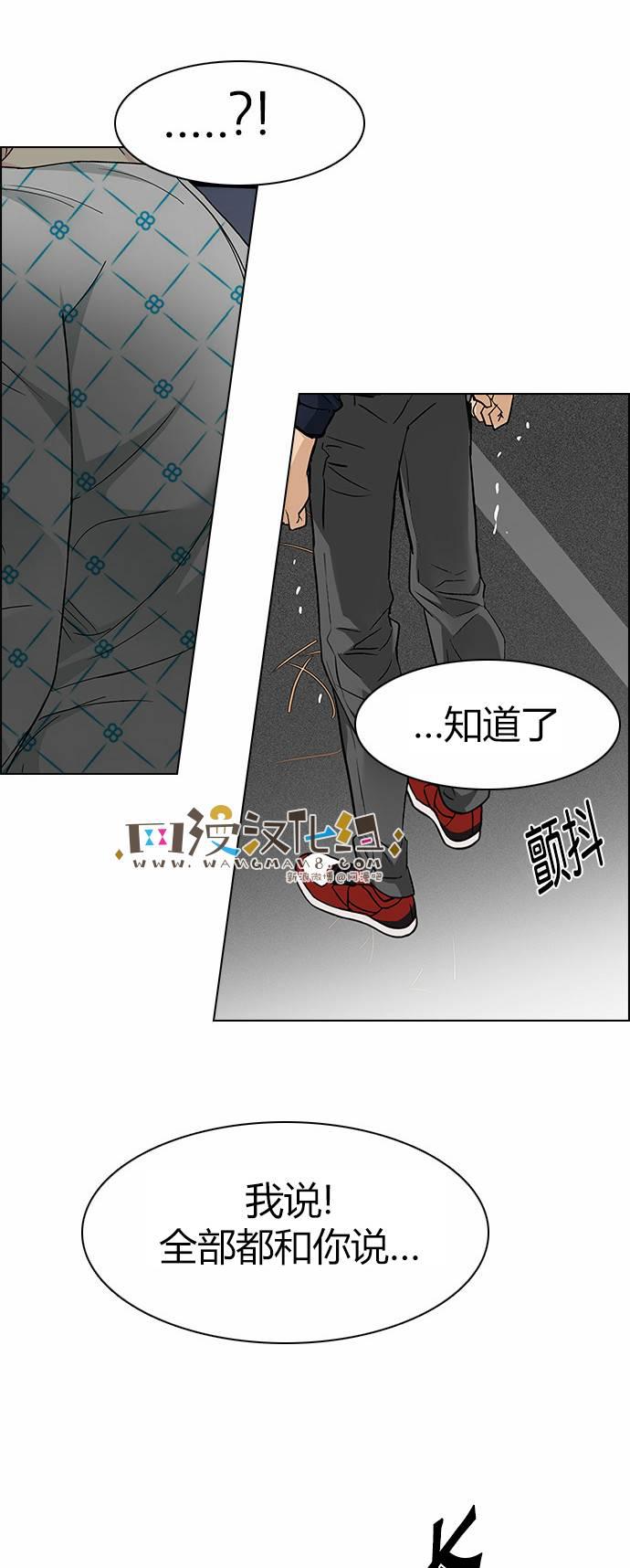 Dice韩漫全集-第167话无删减无遮挡章节图片 
