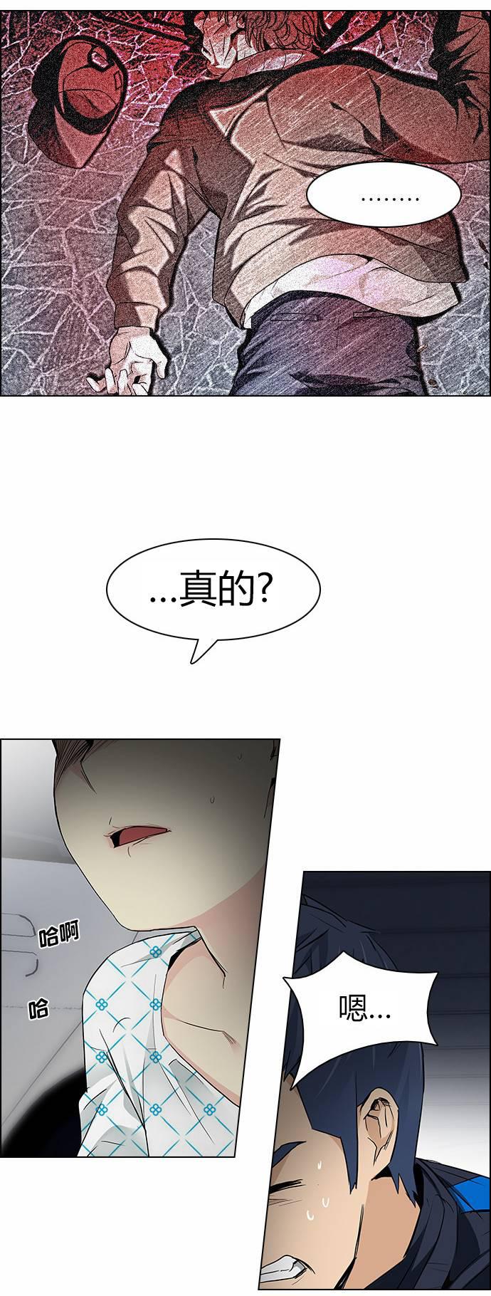 Dice韩漫全集-第167话无删减无遮挡章节图片 
