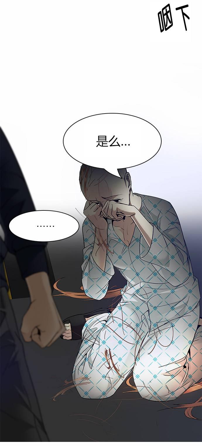 Dice韩漫全集-第167话无删减无遮挡章节图片 