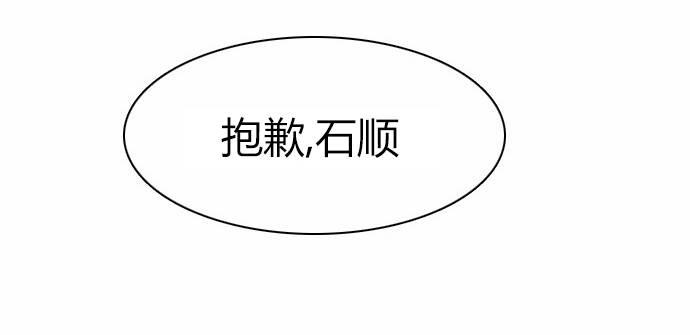 Dice韩漫全集-第167话无删减无遮挡章节图片 