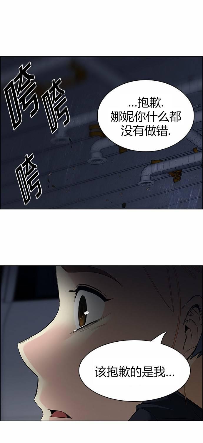 Dice韩漫全集-第167话无删减无遮挡章节图片 