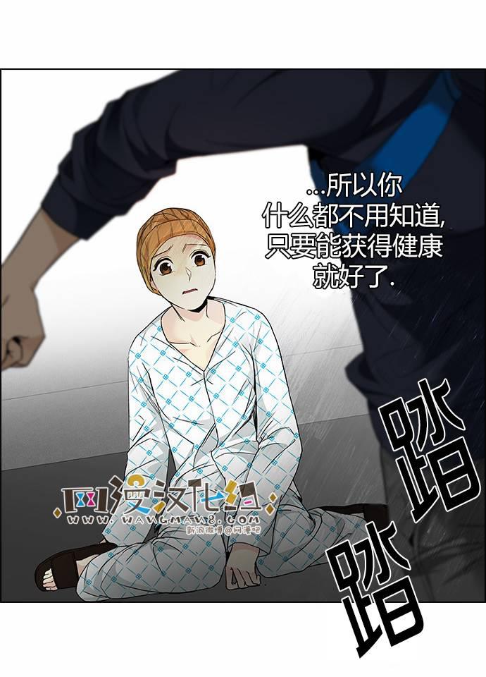 Dice韩漫全集-第167话无删减无遮挡章节图片 