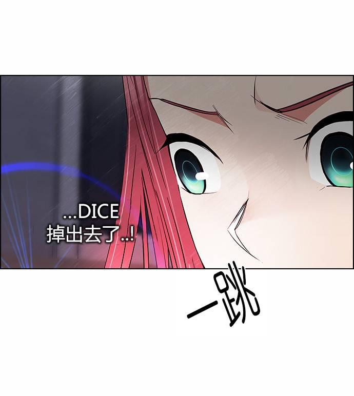 Dice韩漫全集-第167话无删减无遮挡章节图片 