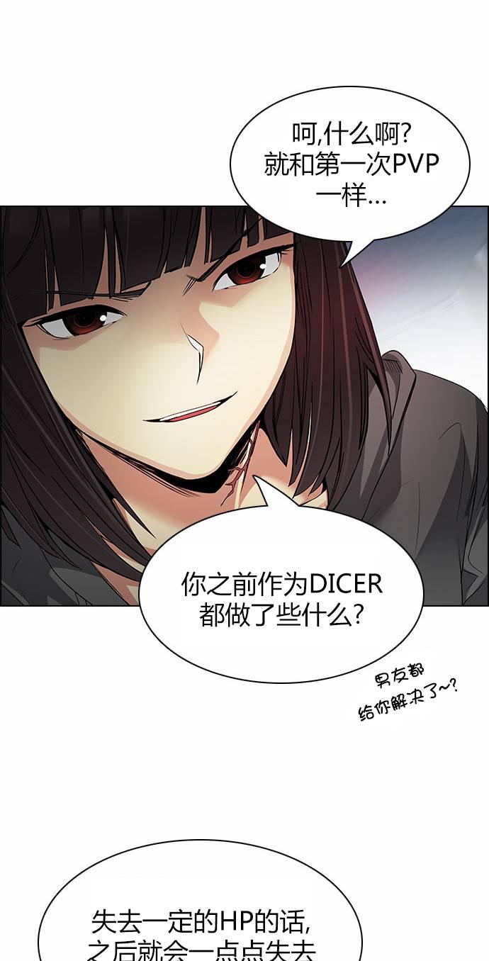 Dice韩漫全集-第167话无删减无遮挡章节图片 