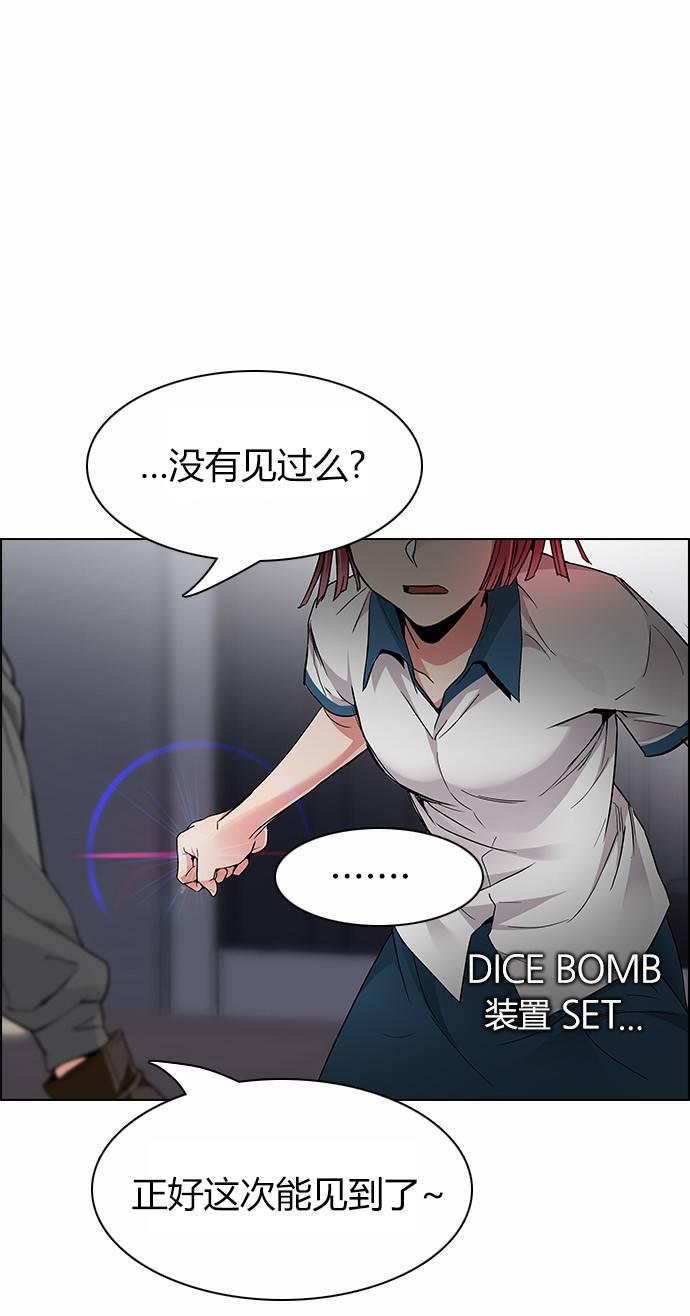 Dice韩漫全集-第167话无删减无遮挡章节图片 