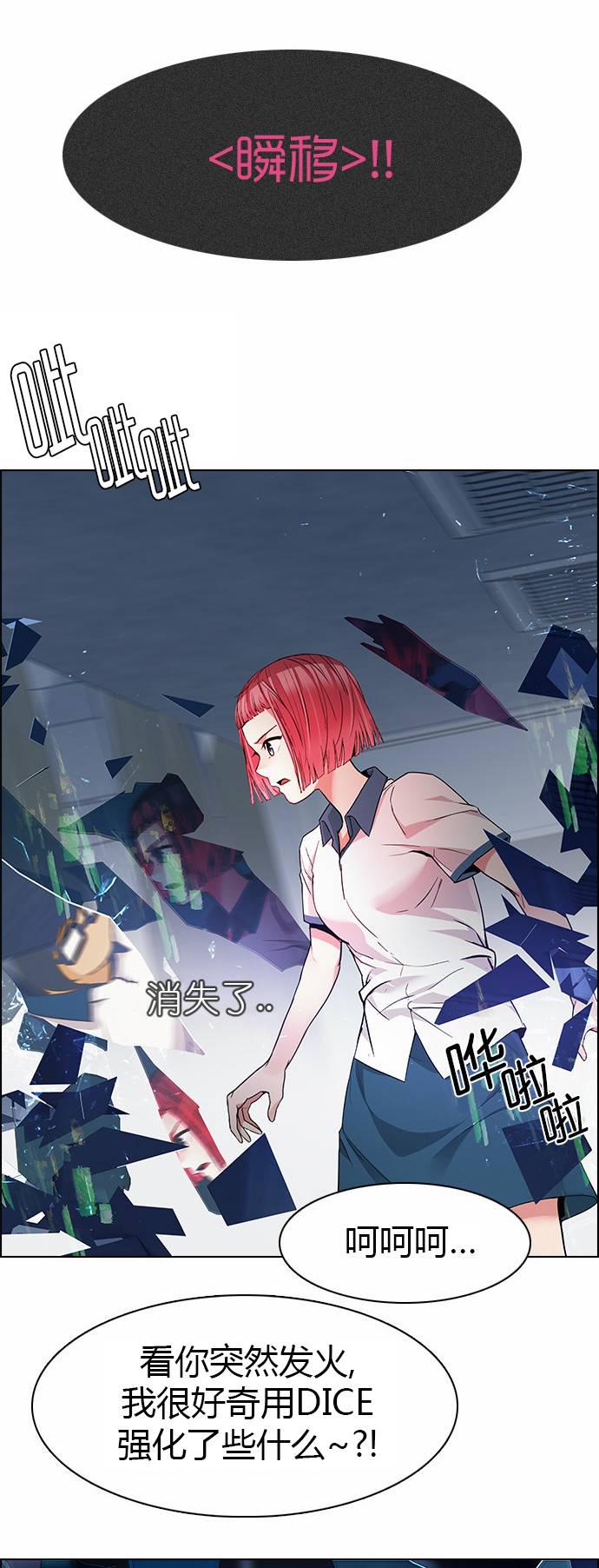 Dice韩漫全集-第167话无删减无遮挡章节图片 