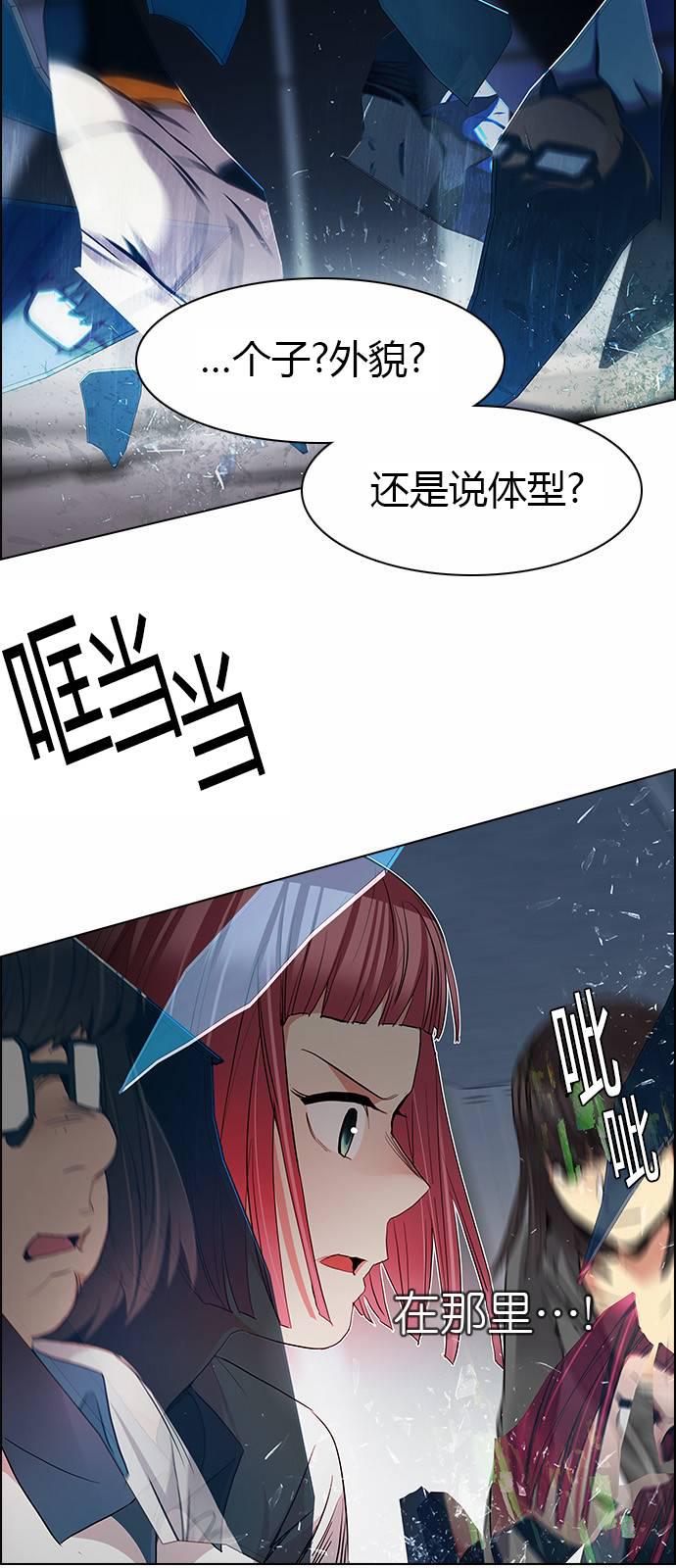 Dice韩漫全集-第167话无删减无遮挡章节图片 