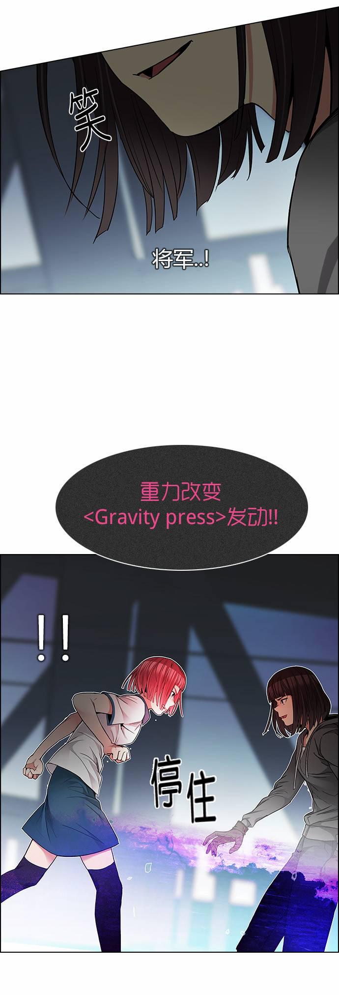 Dice韩漫全集-第167话无删减无遮挡章节图片 