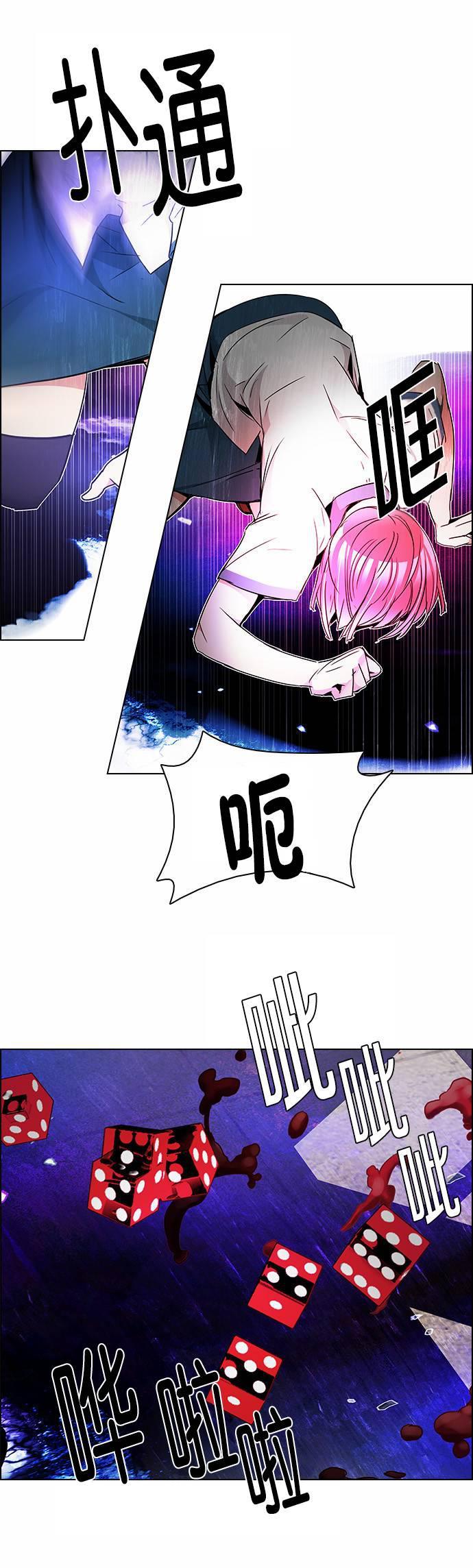 Dice韩漫全集-第167话无删减无遮挡章节图片 