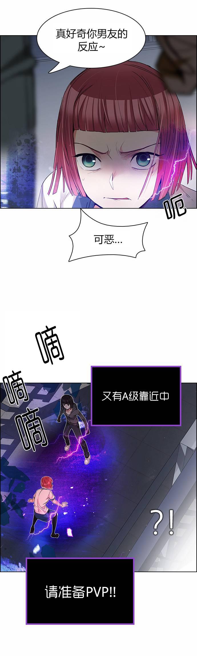 Dice韩漫全集-第167话无删减无遮挡章节图片 