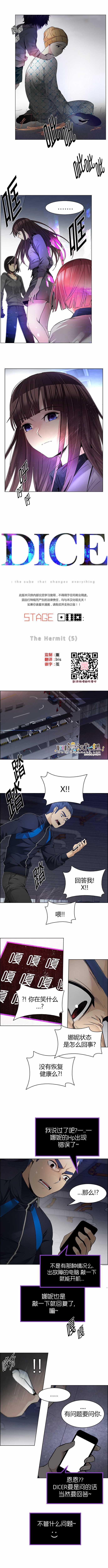 Dice韩漫全集-第168话无删减无遮挡章节图片 