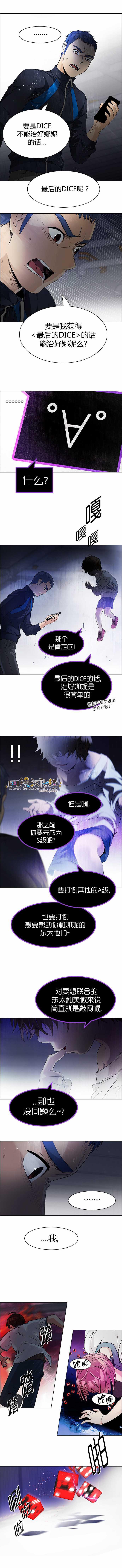 Dice韩漫全集-第168话无删减无遮挡章节图片 
