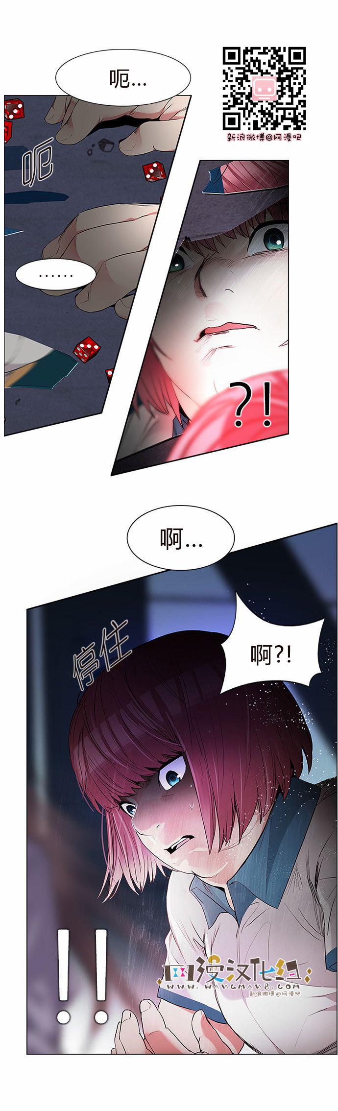 Dice韩漫全集-第169话无删减无遮挡章节图片 