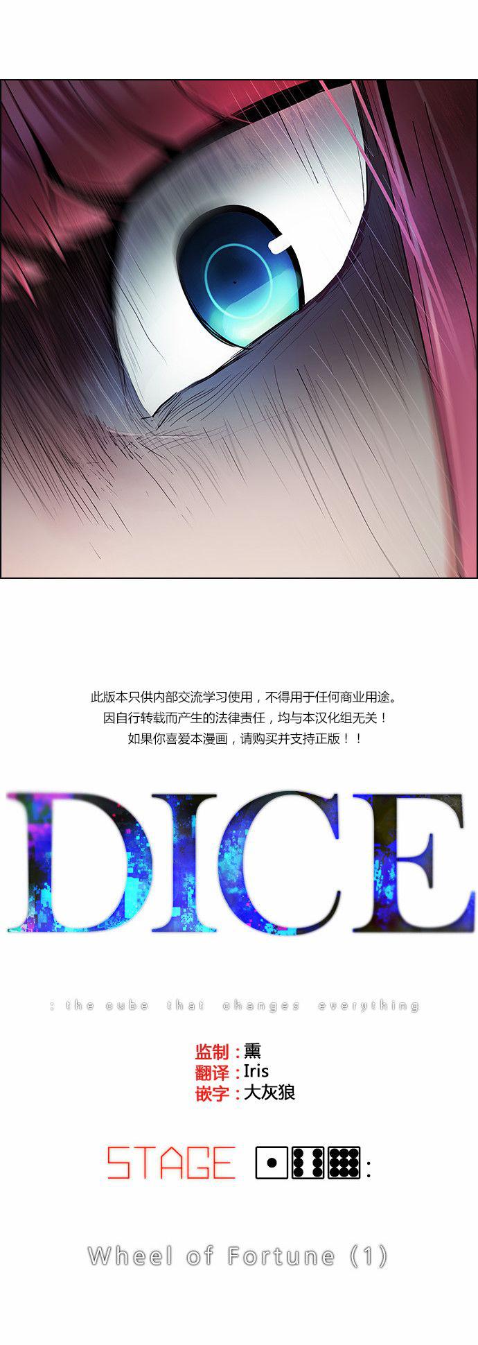 Dice韩漫全集-第169话无删减无遮挡章节图片 