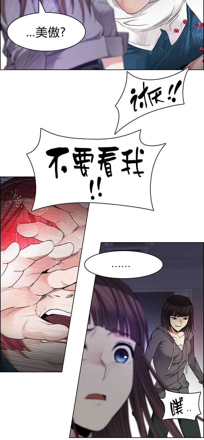 Dice韩漫全集-第169话无删减无遮挡章节图片 
