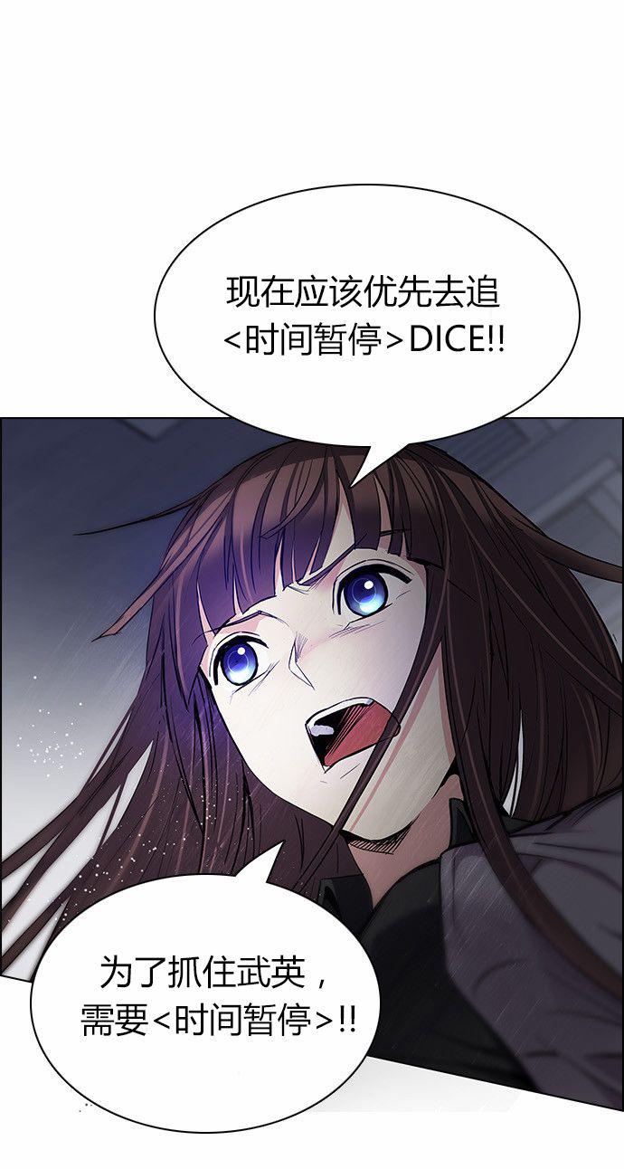 Dice韩漫全集-第169话无删减无遮挡章节图片 