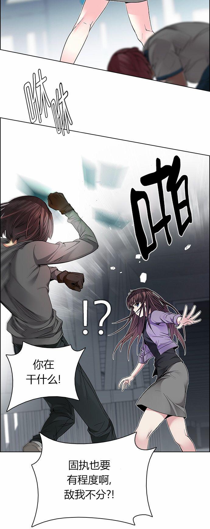 Dice韩漫全集-第169话无删减无遮挡章节图片 