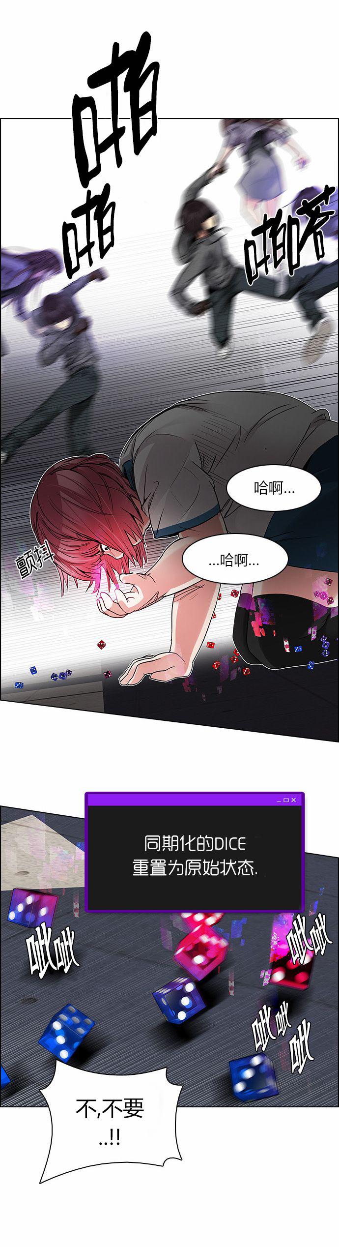 Dice韩漫全集-第169话无删减无遮挡章节图片 