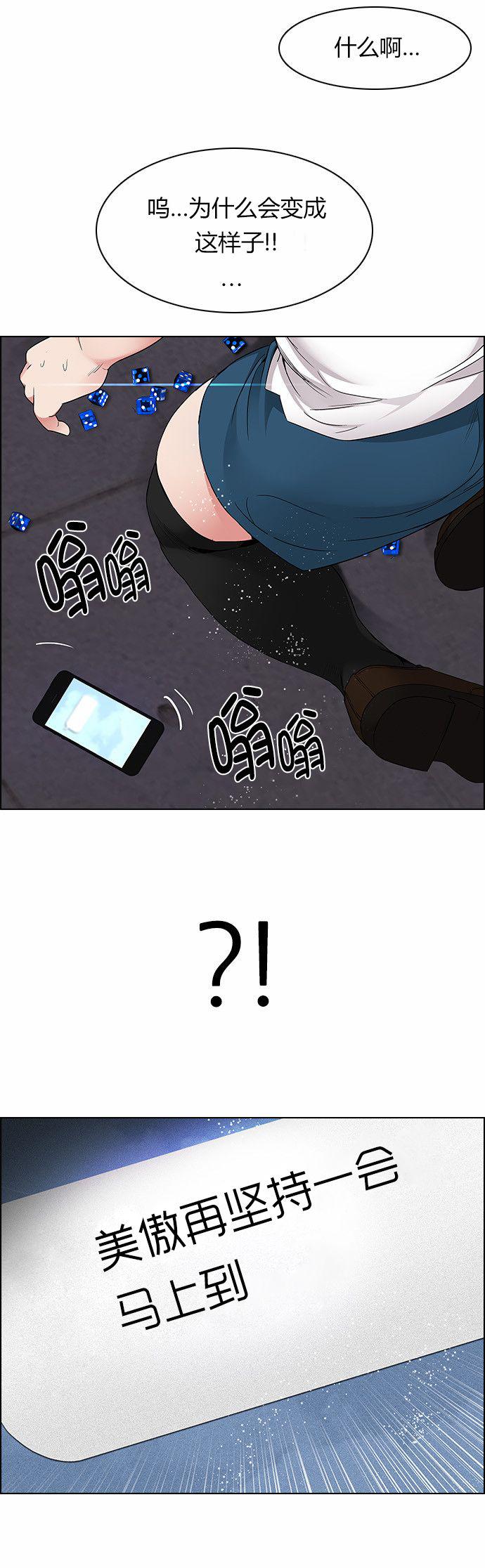 Dice韩漫全集-第169话无删减无遮挡章节图片 