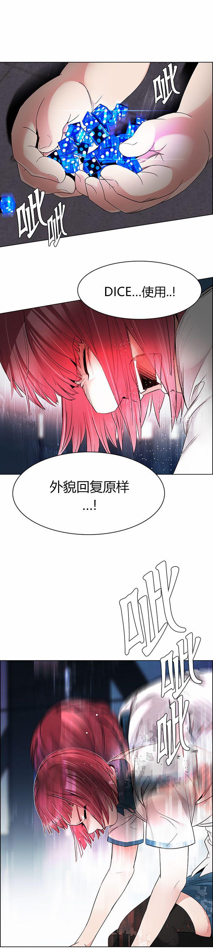 Dice韩漫全集-第169话无删减无遮挡章节图片 