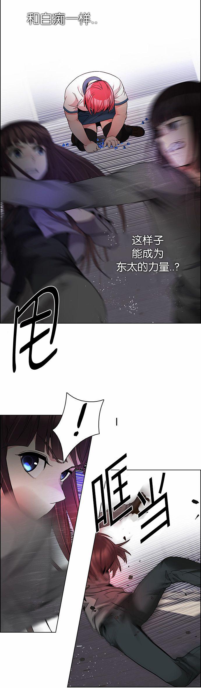 Dice韩漫全集-第169话无删减无遮挡章节图片 
