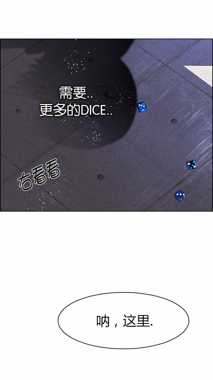 Dice韩漫全集-第169话无删减无遮挡章节图片 