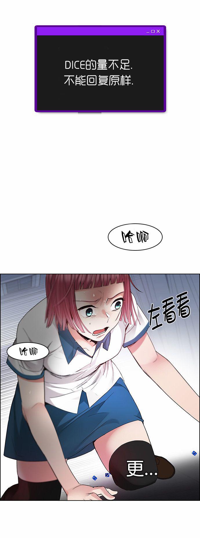 Dice韩漫全集-第169话无删减无遮挡章节图片 