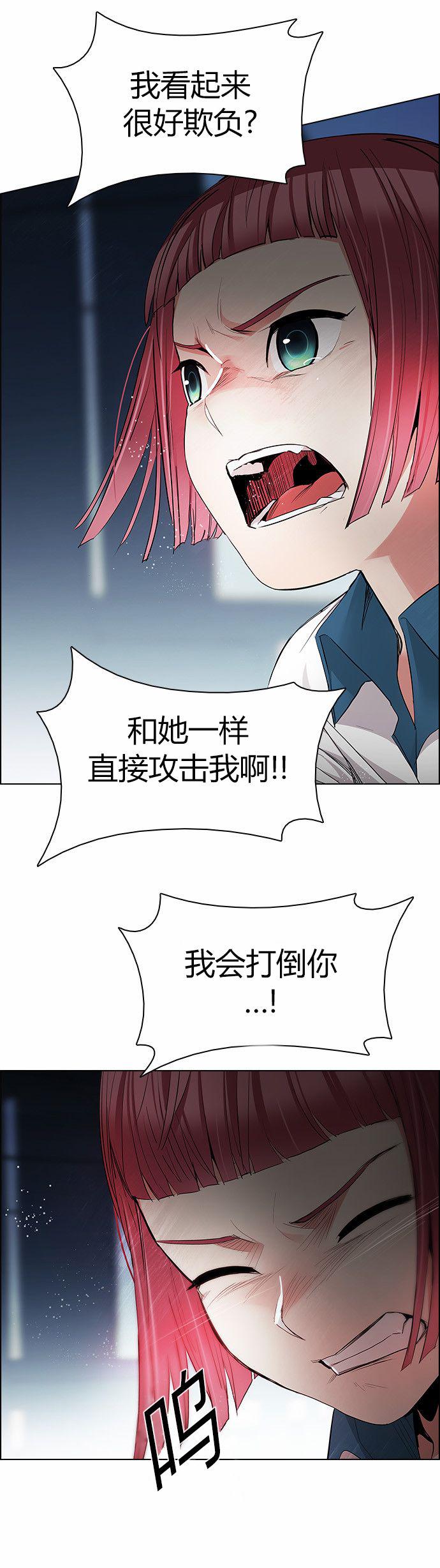 Dice韩漫全集-第169话无删减无遮挡章节图片 