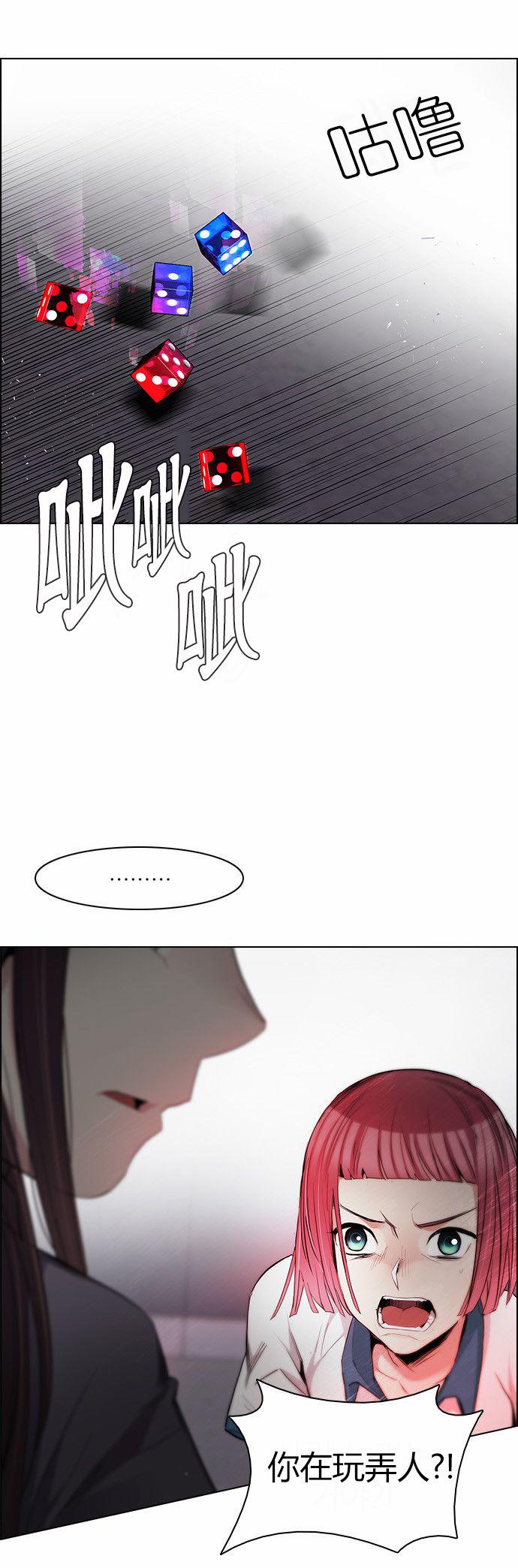 Dice韩漫全集-第169话无删减无遮挡章节图片 