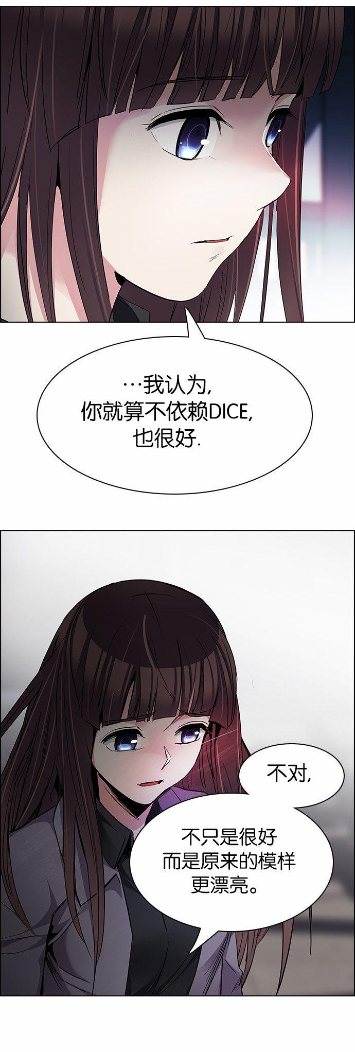 Dice韩漫全集-第169话无删减无遮挡章节图片 