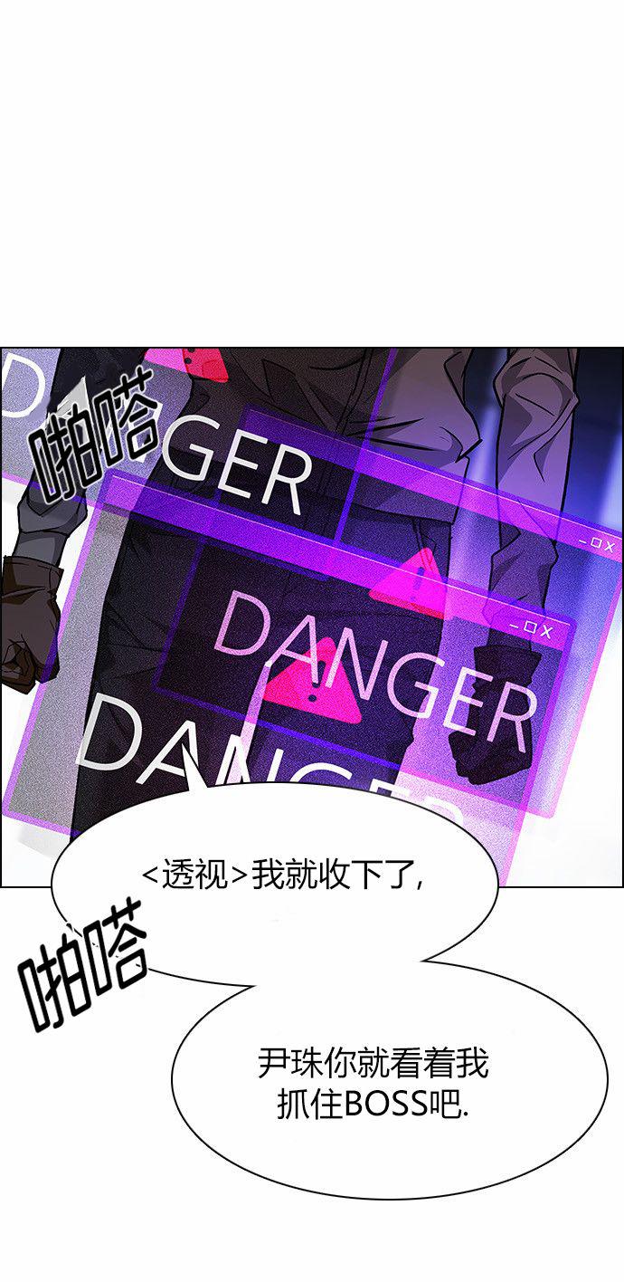 Dice韩漫全集-第169话无删减无遮挡章节图片 