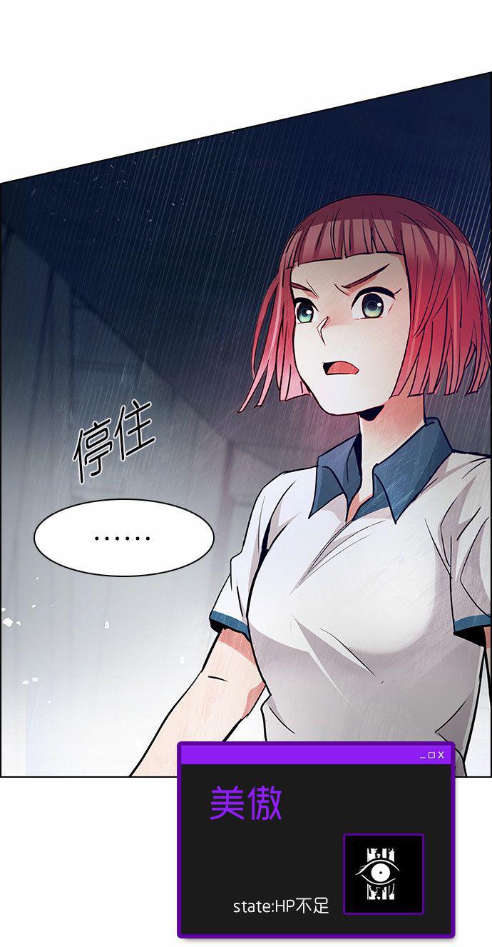 Dice韩漫全集-第169话无删减无遮挡章节图片 