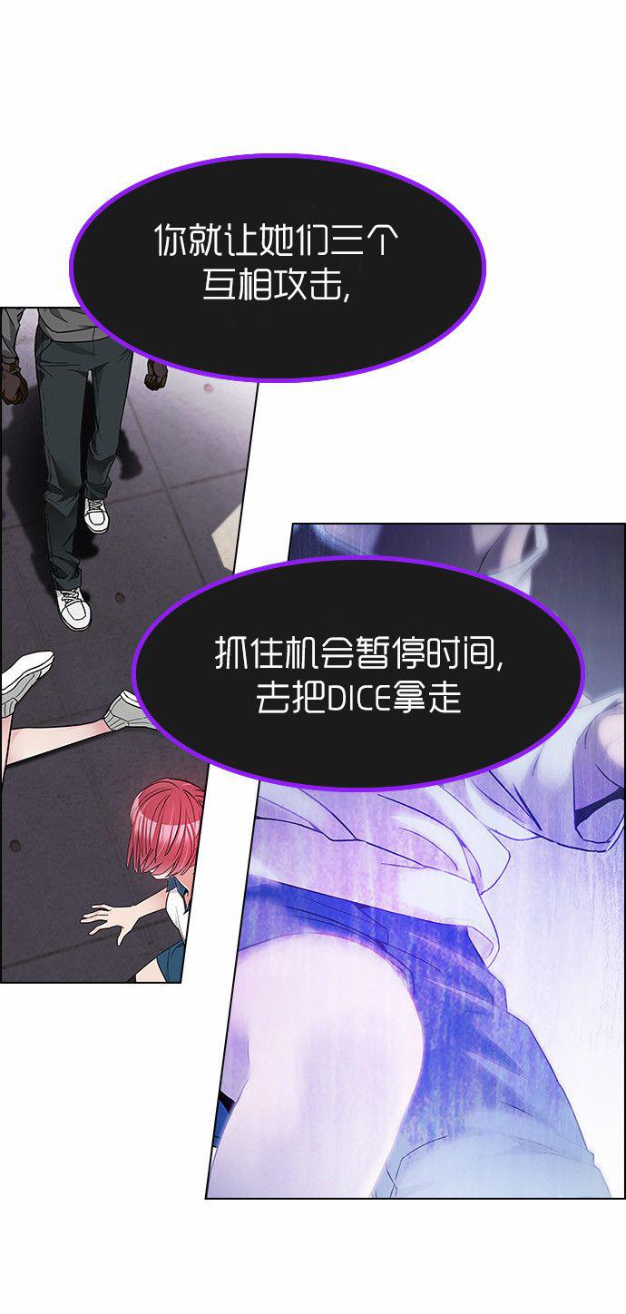 Dice韩漫全集-第169话无删减无遮挡章节图片 