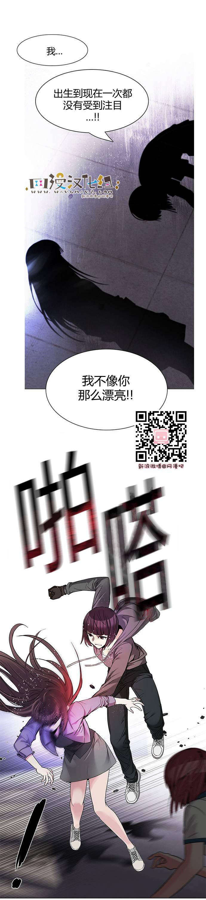 Dice韩漫全集-第170话无删减无遮挡章节图片 