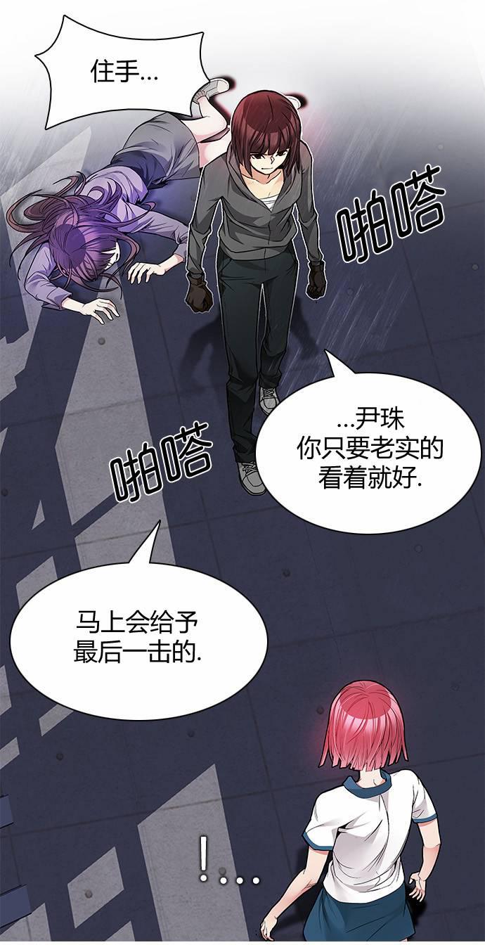 Dice韩漫全集-第170话无删减无遮挡章节图片 